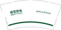 12250605鹿寨专业厨柜批发9盎司加厚1千：苦力哭 一次性定制纸杯、一次性广告纸杯设计图