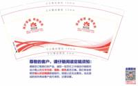 12250605延长石油9盎司加厚6千个（装2千一箱）：乔彩霞2012 一次性定制纸杯、一次性广告纸杯设计图