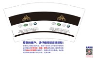 12250509金桥名车9盎司加厚1千：tang1993叶子 一次性定制纸杯、一次性广告纸杯设计图