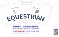 13250606昂驰小骑士国际马术运动学院9盎司2千个：热带鱼002011 一次性定制纸杯、一次性广告纸杯设计图
