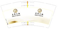 12250603启宸汇融9盎司1千个：5kuaijie 一次性定制纸杯、一次性广告纸杯设计图