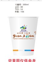12250603 海北文旅12盎司1千个；花花（对公）出货拍照 一次性定制纸杯、一次性广告纸杯设计图