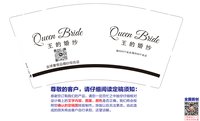 12250602有改 王的婚纱9盎司1千：江城棋子 一次性定制纸杯、一次性广告纸杯设计图