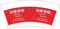 金箔款 12250602 鸿榕酒楼9盎司5千个专版加急加急：20150908小小 一次性定制纸杯、一次性广告纸杯设计图