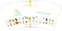 16250507科爱宠物医院 9盎司1千350克专版：魔界至尊呢 一次性定制纸杯、一次性广告纸杯设计图