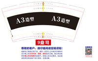 https://tcs.teambition.net/thumbnail/313i7fe7ba12e291712fc657007c7ba15fdf/w/200/h/200纸杯定做 设计图附件