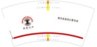 13250601 （新图）源根文化 7盎司5千个：上善若水539166 一次性定制纸杯、一次性广告纸杯设计图
