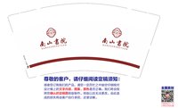 12250521南山书院9盎司加厚1千：我爱咖啡1020 一次性定制纸杯、一次性广告纸杯设计图