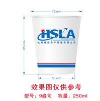 （印500修白杯）12250603 杭州商旅资产管理有限公司9盎司1千：lccoozz 一次性定制纸杯、一次性广告纸杯设计图