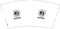 12250602金桥桌球 9盎司1000个专版350g：century6501 一次性定制纸杯、一次性广告纸杯设计图
