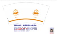 12250606基督教屿田教会9盎司5千（定稿后改图）：sshengdtb 一次性定制纸杯、一次性广告纸杯设计图