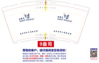 12250603报喜鸟 9盎司五千个：狼骨柔情 一次性定制纸杯、一次性广告纸杯设计图