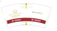 12250531清远国际酒店7盎司4万个（2000个一箱）：tb782298057 一次性定制纸杯、一次性广告纸杯设计图