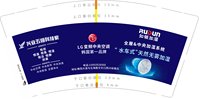 12250603LG变频中央空调韩国第一品牌 9盎司1千个：kfsqzy 一次性定制纸杯、一次性广告纸杯设计图