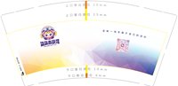 12250602柒柒轰趴馆9盎司加厚5千：jiarong998789 一次性定制纸杯、一次性广告纸杯设计图