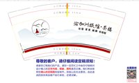 12250604渝加洲旅馆9盎司1千个：猪猪宝宝179 一次性定制纸杯、一次性广告纸杯设计图