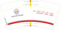 https://tcs.teambition.net/thumbnail/313i875e22896c30462044773983cb1dd242/w/200/h/200纸杯定做 设计图附件