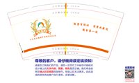 12250605江苏省方强种子有限责任公司9盎司加厚5千：lubo922 一次性定制纸杯、一次性广告纸杯设计图