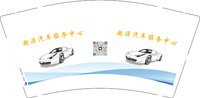 12250603超源汽车服务中心 9盎司1000专版350g：青春幻想录 一次性定制纸杯、一次性广告纸杯设计图