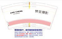 （金箔）12250529 赞呈摄影9盎司专版一千加急（定稿后改图）；谢云飞13 一次性定制纸杯、一次性广告纸杯设计图