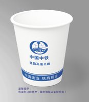 （休白500）12250605 昆倘高速公路移 9盎司1000个：tb271074978 一次性定制纸杯、一次性广告纸杯设计图