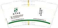 12250604 苏州五建9盎司加厚1万：suyang1586 一次性定制纸杯、一次性广告纸杯设计图