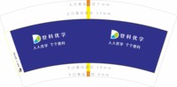 12250603改 登科优学7盎司2千个加急（2000一箱）：tb08799161 一次性定制纸杯、一次性广告纸杯设计图