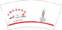 13250605（2026年）有改卫强彩店欢迎您 9盎司1千个：潮月xwq 一次性定制纸杯、一次性广告纸杯设计图
