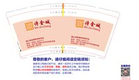 12250605诗金城9盎司加厚1千个：无关xiang念 一次性定制纸杯、一次性广告纸杯设计图