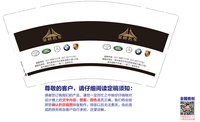 12250509金桥名车9盎司加厚1千：tang1993叶子 一次性定制纸杯、一次性广告纸杯设计图
