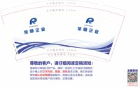 12250604荣师企业9盎司1千个：tb466368146 一次性定制纸杯、一次性广告纸杯设计图