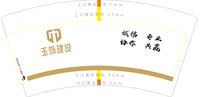https://tcs.teambition.net/thumbnail/313i8b0957dc3dc8ee607be3416621b30b40/w/200/h/200纸杯定做 设计图附件
