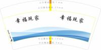 https://tcs.teambition.net/thumbnail/313i8b57b0413ec5d2323779e42a8302df35/w/200/h/200纸杯定做 设计图附件