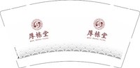 12250603厚栋堂9盎司加厚1千个：tb092465772 一次性定制纸杯、一次性广告纸杯设计图