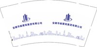 12250508（蓝色版）安徽华献建筑工程有限公司 9盎司加厚1千：徐小雨312 一次性定制纸杯、一次性广告纸杯设计图