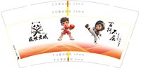 16250508盛世君威 9盎司1千个：t_1500449103709_095 一次性定制纸杯、一次性广告纸杯设计图