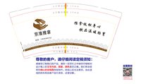 12250606 京淮推拿9盎司1千：tb_7123169 一次性定制纸杯、一次性广告纸杯设计图