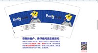 13250603 Bling 9盎司1千个：保山张晓伟 一次性定制纸杯、一次性广告纸杯设计图