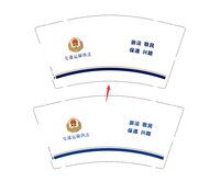 12250508交通运输执法（加深）9盎司加厚5千：tb48467494 一次性定制纸杯、一次性广告纸杯设计图