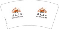 12250522遇见天台7盎司1千个：沐子19961015 一次性定制纸杯、一次性广告纸杯设计图