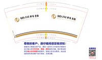 12250603 铂川科技 9盎司1千：tb585013487（咨询ID 0705好久不见） 一次性定制纸杯、一次性广告纸杯设计图