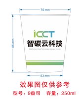 12250605智碳云科技 9盎司加厚1千：海娜芮 一次性定制纸杯、一次性广告纸杯设计图
