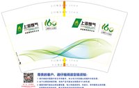 12250526 上海燃气 12盎司2000个：张来宝2009 一次性定制纸杯、一次性广告纸杯设计图