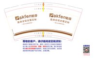 12250530铂芬 7盎司1千：小麦3618 一次性定制纸杯、一次性广告纸杯设计图