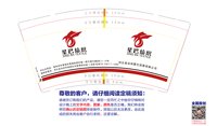 12250508 河北省沧州星巴贸易有限公司9盎司加厚1千：周老板9999 一次性定制纸杯、一次性广告纸杯设计图