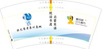 12250603非凡赛考集训基地7盎司2千：qyy1314520462898225 一次性定制纸杯、一次性广告纸杯设计图
