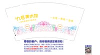 12250604有改九号美术馆9盎司1千：温馨小屋club 一次性定制纸杯、一次性广告纸杯设计图