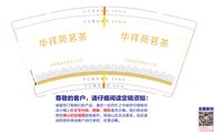 https://tcs.teambition.net/thumbnail/313i9094ffedf8f6d944ef7bf3b1ea776b57/w/200/h/200纸杯定做 设计图附件
