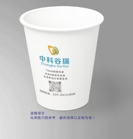12250603 中科谷瑞 9盎司加厚2千个：18161892626zyn 一次性定制纸杯、一次性广告纸杯设计图