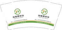 12250603 广西珠雅霖装饰工程有限公司 9盎司加厚1千：屈家大少♂ 一次性定制纸杯、一次性广告纸杯设计图